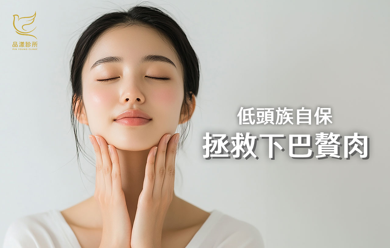 雙下巴是怎麼來的？我不胖竟然有雙下巴，減雙下巴讓臉型變好看